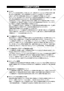 ごみ屋敷住戸対応マニュアルおよび判断基準（集合住宅用）