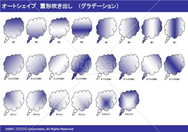オートシェイプ　雲形吹き出し　（グラデーション）(ネイビー)