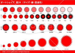 オートシェイプ　星24　（サイズ・線・透過性）(レッド)