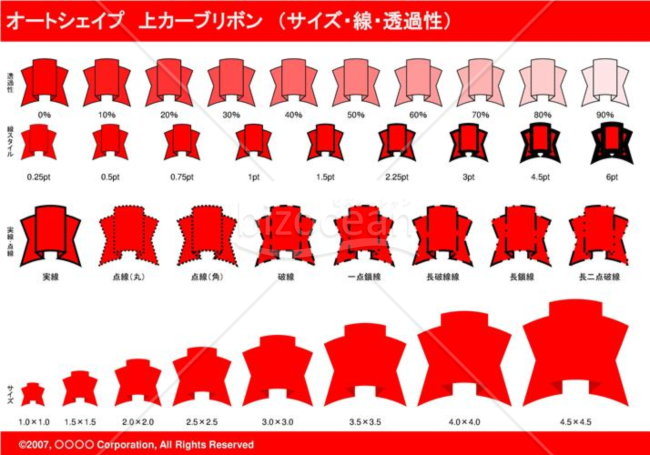 オートシェイプ　上カーブリボン　（サイズ・線・透過性）(レッド)
