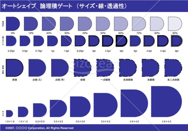 オートシェイプ　論理積ゲート　（サイズ・線・透過性）（ネイビー）