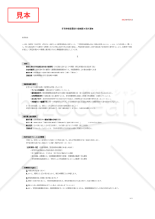 【法改正対応】育児時短就業給付金制度の案内通知【例文付き】・Excel