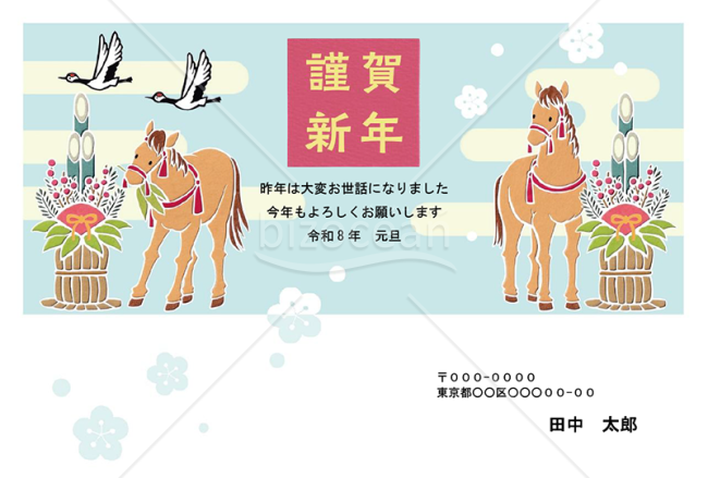 【2026年】馬と門松をシンメトリーに配した格調高い和風年賀状【PDF】