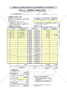 医療費控除の明細書（Excel簡易入力版）