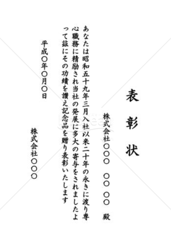 表彰状06（定年退職）