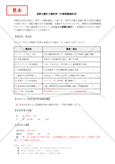 【法改正対応】柔軟な働き方選択表（代替措置選択用）【見本付き】
