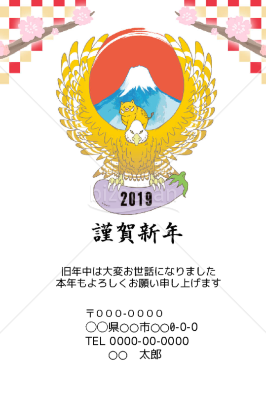 wordデータ・亥年の年賀状２０１9（NO.972）