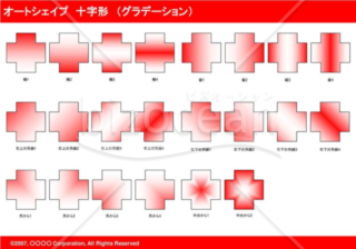 オートシェイプ　十字形　（グラデーション）（レッド）