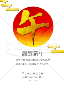 wordデータ・午金文字