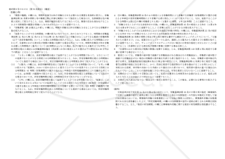 時間外労働・休日労働に関する協定届【建設事業（災害時における復旧及び復興の事業）を含む場合】（特別条項）　様式第9号の3の3