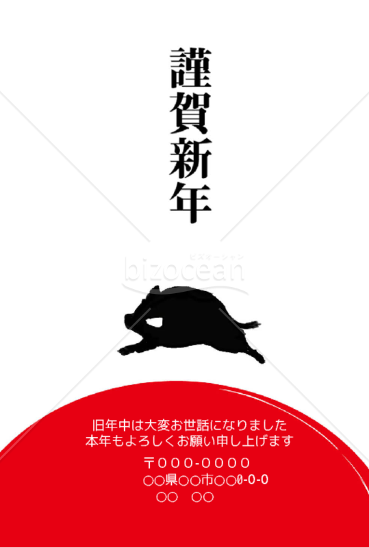 wordデータ・亥年の年賀状２０１9（NO.688）