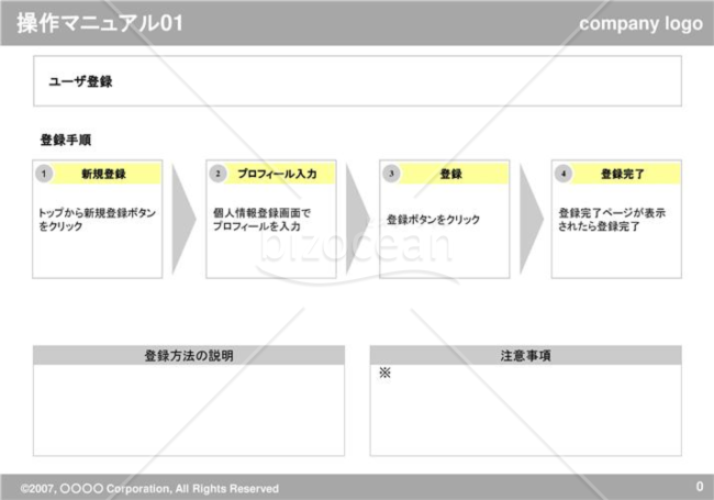 操作マニュアル01（Gray）