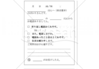 京都府の伝言メモ(京都弁、京言葉)