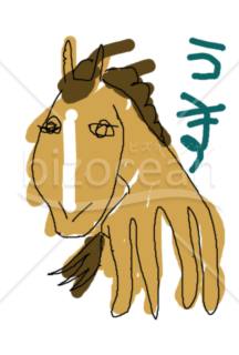 27歳が真剣に描いた馬の絵