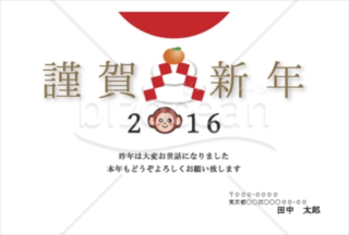 鏡餅と猿のシンプルな横向き年賀