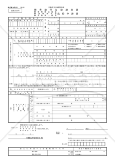 障害給付支給請求書_通勤災害用（東京労働局配布版）