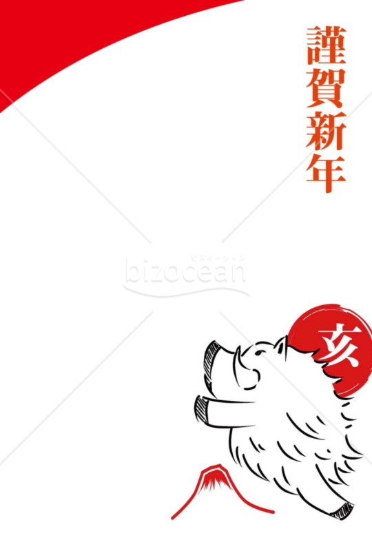 亥年の年賀状２０１9（NO.443）