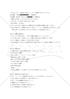 【フリーランス保護法対応版】フリーランス業務委託契約書（フリーランス有利版）