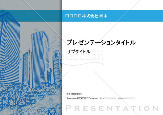高層ビルのPowerPointデザインテンプレート