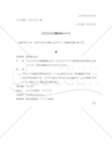 稟議書015