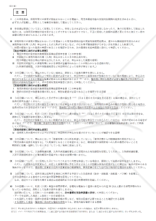 【法改正対応】育児休業給付金支給対象期間延長事由認定申告書（入力用）【見本付き】