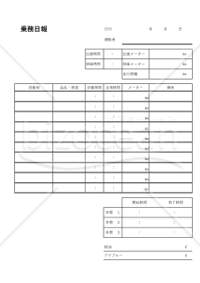 乗務日報・運転日報（運送・配送業向け）