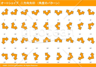 オートシェイプ　二方向矢印　（パターン角度）（オレンジ）