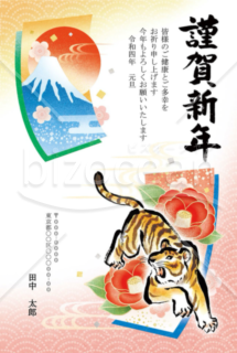 【2022年】筆タッチの凛々しいトラに鮮やかな椿をあしらった和風年賀状