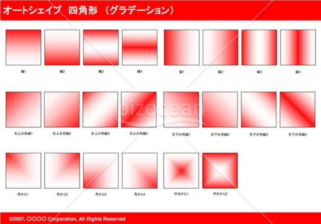 オートシェイプ　四角形　（グラデーション）（レッド）