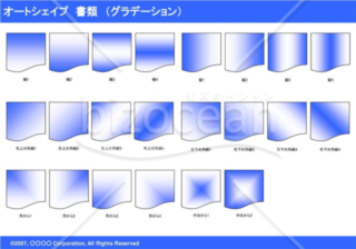 オートシェイプ　書類　（グラデーション）　（ブルー）