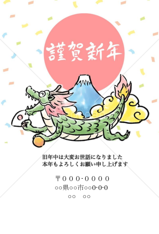 漫画風　辰年年賀状（Wordデータ）