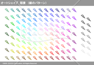 オートシェイプ　稲妻　（線のパターン）
