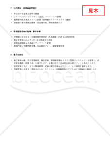【法改正対応】長時間労働是正計画書【例文付き】
