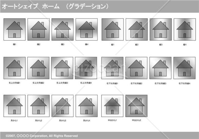 オートシェイプ　ホーム　（グラデーション）(グレイ)