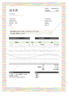 横線のパステルカラー請求書（消費税10％対応）