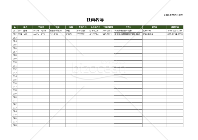 Excel名簿＆住所録 関東版（〒 ➔ 住所自動変換：日本郵便提供の郵便番号データ仕様）