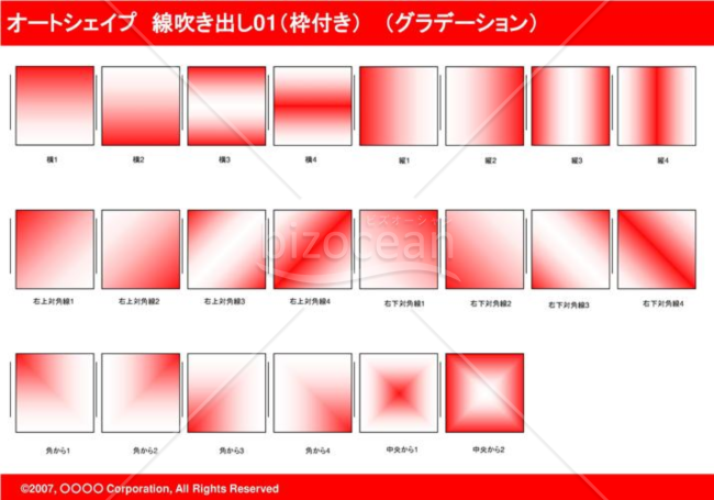オートシェイプ　線吹き出し01（枠付き）　（グラデーション）(レッド)