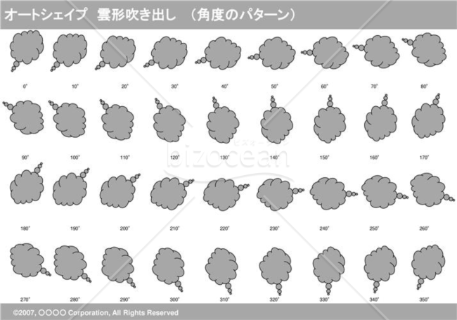 オートシェイプ　雲形吹き出し　（パターン角度）(グレイ)