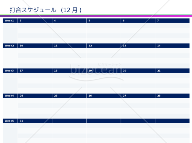 カレンダー式年間スケジュール（2019年版）