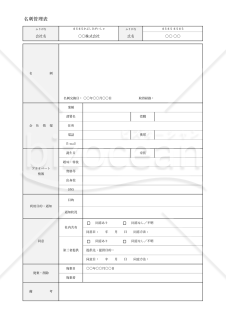 名刺管理表（詳細情報記載版）・Excel【見本付き】
