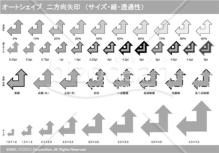 オートシェイプ　二方向矢印　（パターン）（グレイ）