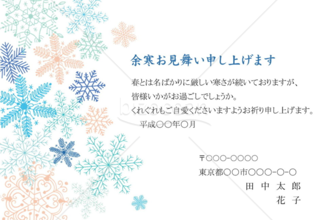 雪の結晶の余寒見舞いはがき1（カラー）