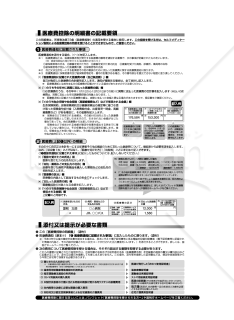 令和 年分医療費控除の明細書【令和7年分以降用】
