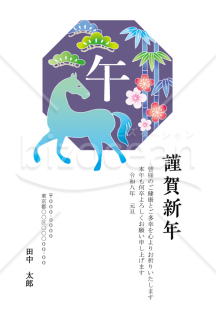 【2026年】幸運の八角形に馬と松竹梅をあしらったモダン年賀状