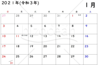 2021年月別カレンダー(日曜始まり)(A4版)