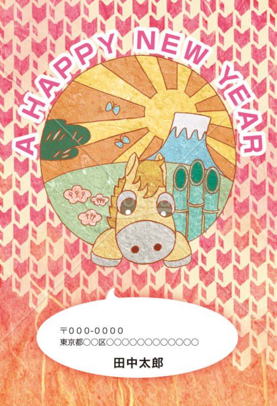 2014年年賀状-矢羽模様と馬