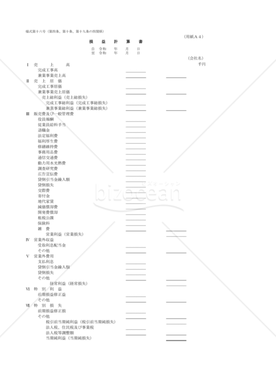 16第十六号