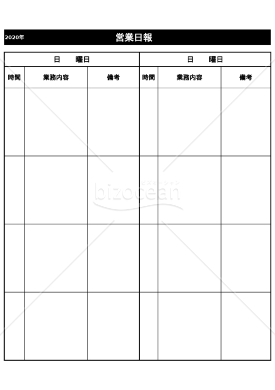 営業日報　エクセル　無料