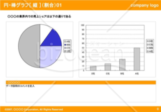 円グラフ＋棒グラフ［縦］（割合）01（Orange）