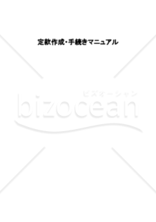 簡単らくらく株式会社設立パック